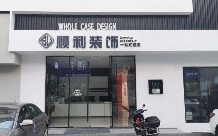 铜川市耀州装修公司