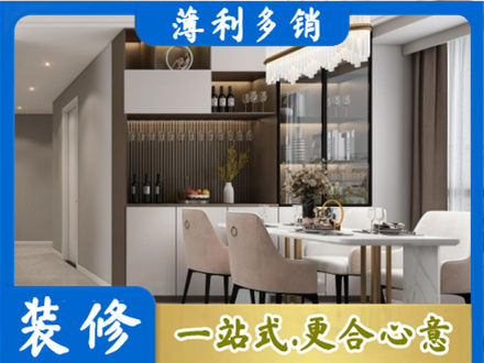 铜川市耀州旧房装修