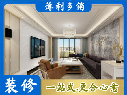 铜川市耀州装修新房