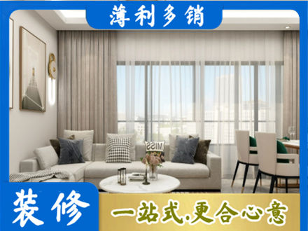 铜川市耀州装修价格